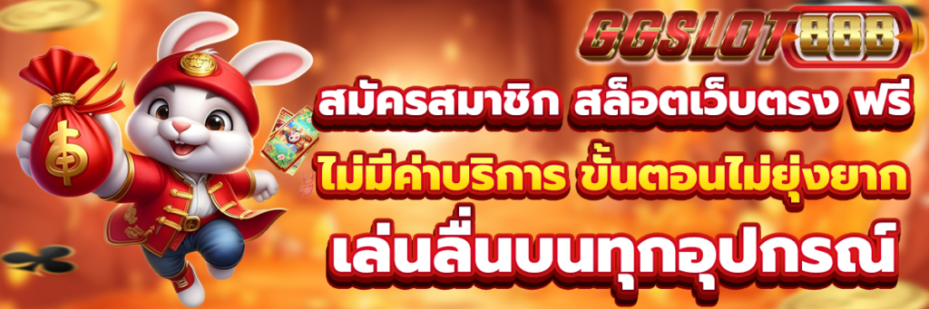 สล็อตเว็บตรง